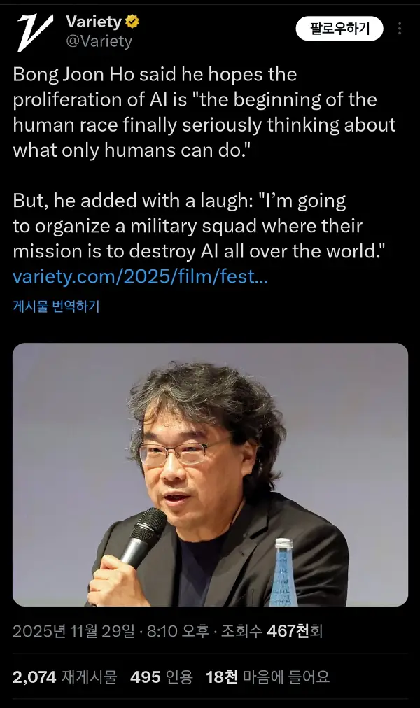 Ai시대, 봉준호의 답변