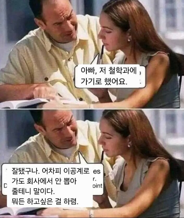 문과 전성시대가 오는 이유