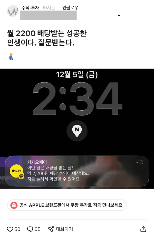 월배당만 2200 받는 인생이란