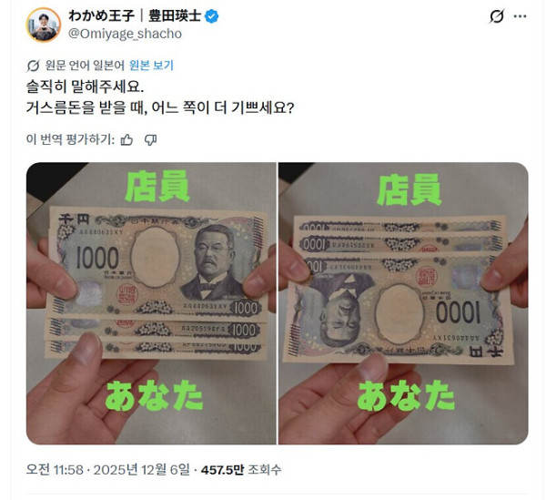 일본에서 논란인 편의점 접객