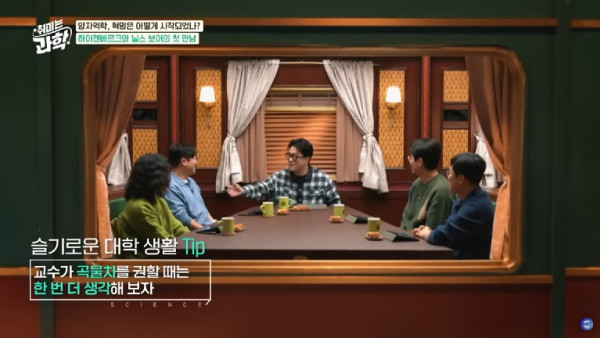 현직 교수들이 알려주는 대학생활 팁