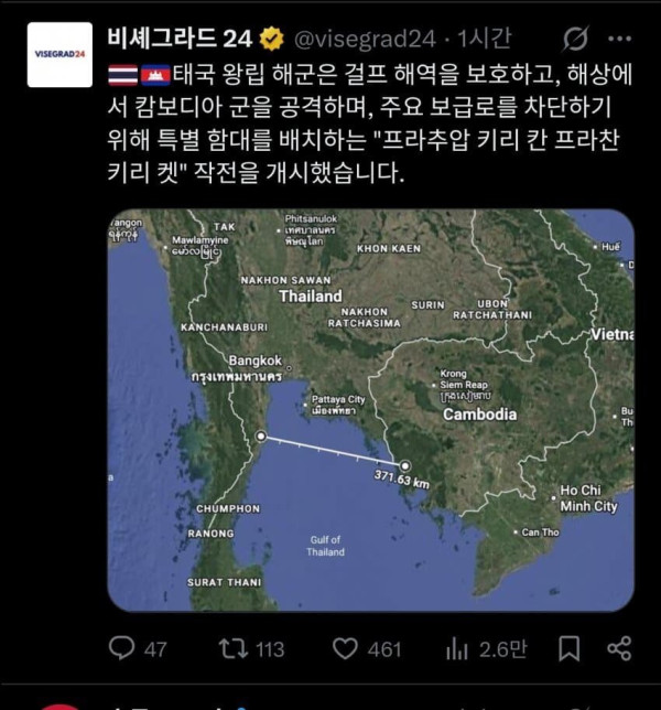 태국 해군, 캄보디아 해상 봉쇄 시작