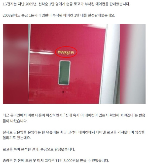 금값 상승 체감