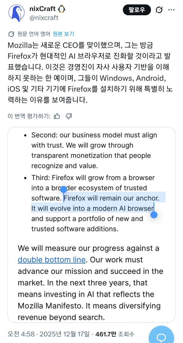 파이어폭스 근황