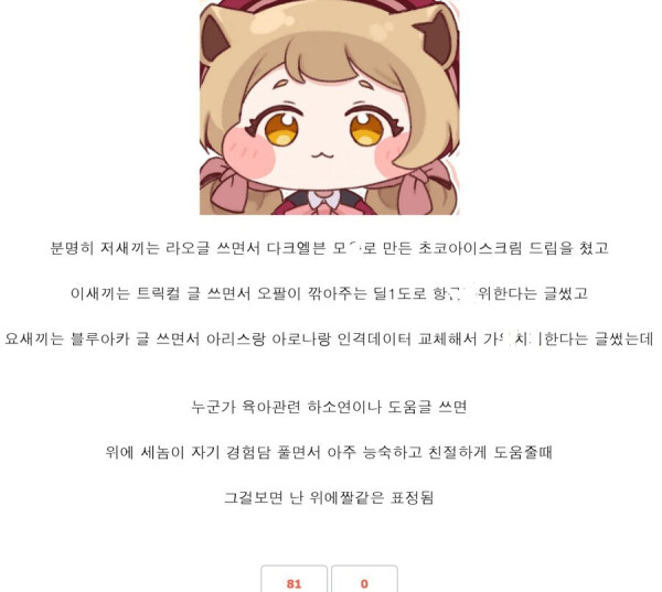 나이 많은 커뮤니티에서 가끔 볼 수 있는 현상