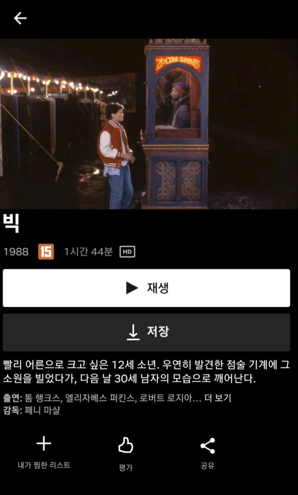 이번 크리스마스 영화는 이거 어떨까요