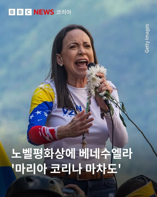 WP) 트럼프가 마차도를 대통령으로 지원하지 않는 이유는 그녀가 노벨평화상을 수상했기 때문