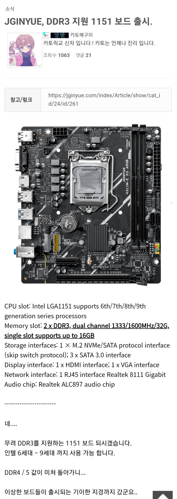 DDR5 때문에 DDR4 램값도 폭등했다고?