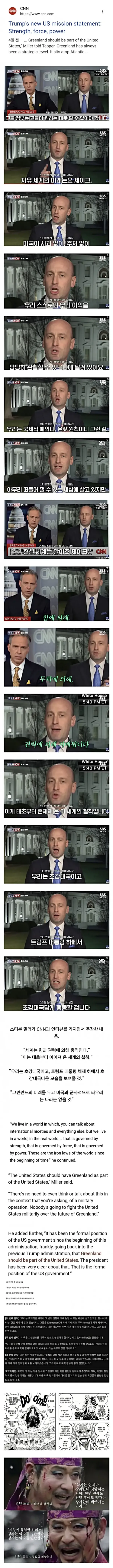 백악관 &quot;약육강식은 이 세계의 오래된 법칙, 초강대국의 특권 누릴 것&quot;