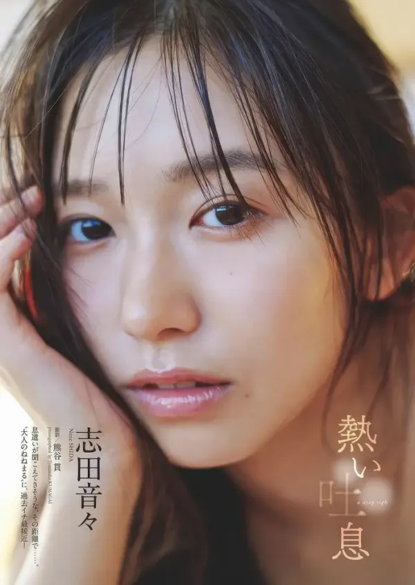 시다 네네 주간 플레이보이 2025 No.07