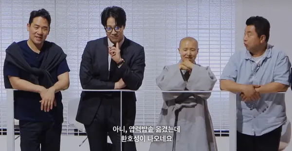 흑백요리사 팀 서유기