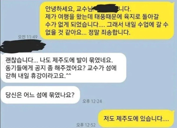 교수와 학생이 같은섬에 갇힌 사연