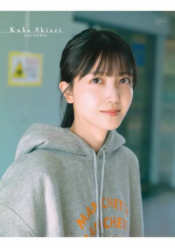 쿠보 시오리 영 간간 2025년 23호