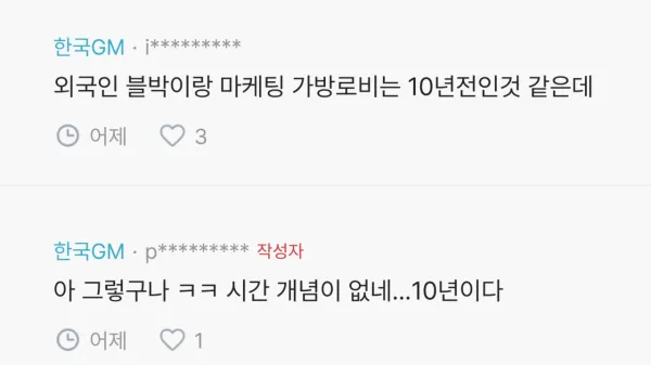 image 2.png 믿기 어려운 어느 회사 임원 썰.blind