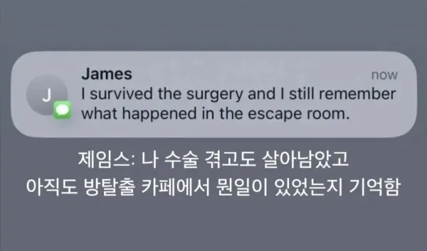 위험한 뇌수술을 마친 동생이 보낸 문자