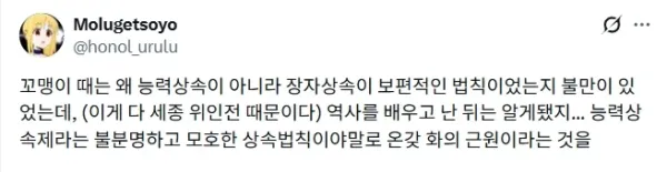 옛날엔 왜 장자상속을 했을까