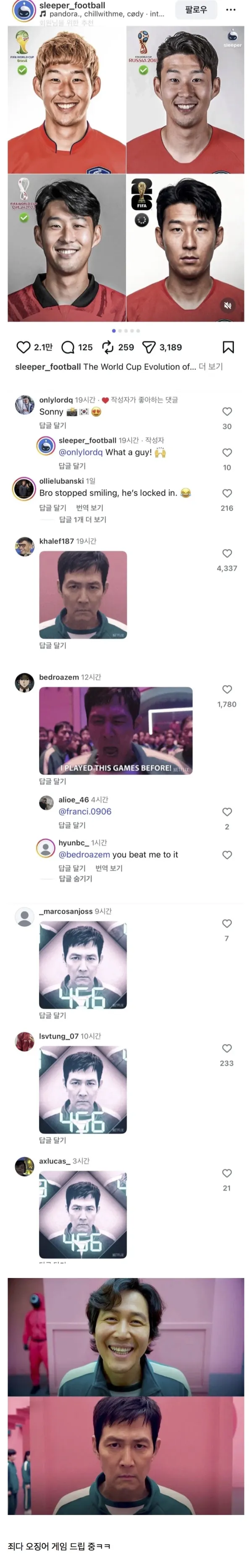 손흥민 연도별 사진을 본 외국인들