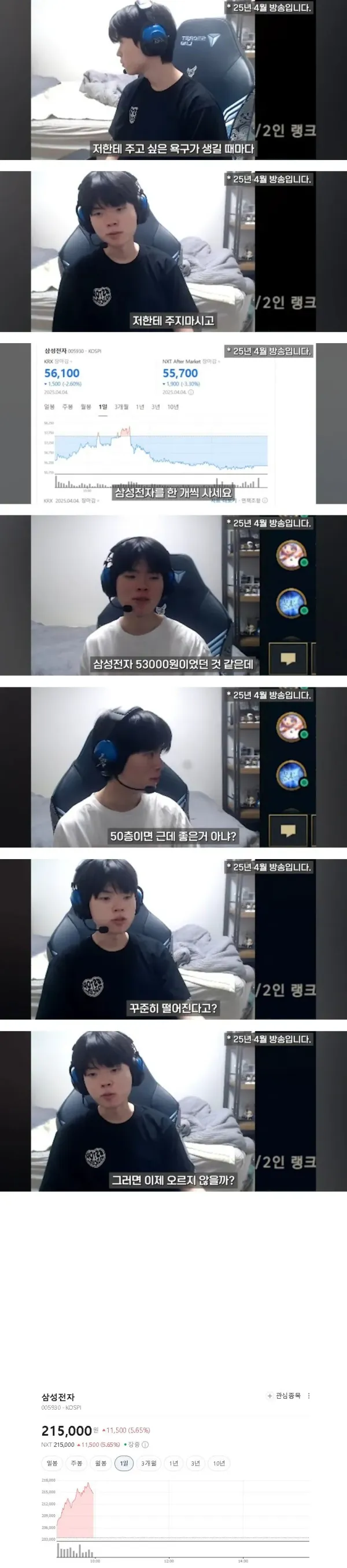요즘 매일매일 위상이 올라가는 프로게이머