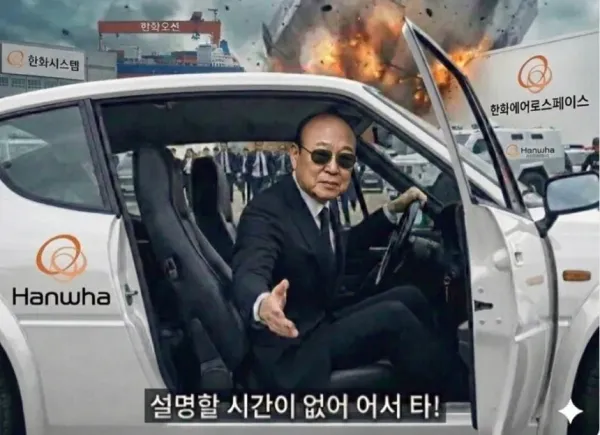 &quot;어서 타! 설명할 시간이 없어!&quot;