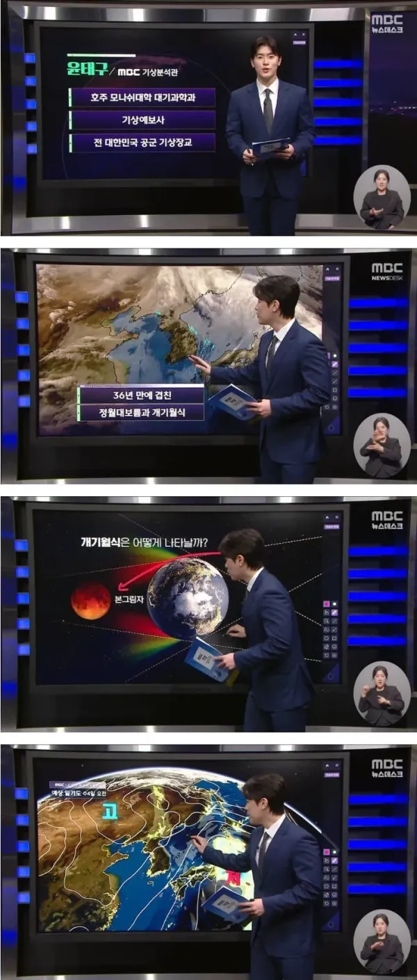 기상 캐스터 누나가 사라진 일기예보 근황