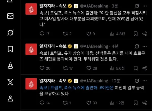 알자지라) 트럼프 : 선박들은 용기를 내어 호르무즈 해협을 통과해야 한다