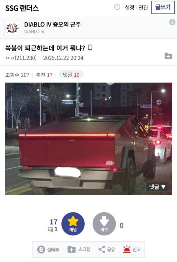 김광현이 타고다니는 자동차