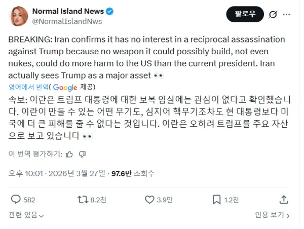 이란: 우리는 어떤 무기도, 핵무기조차도 필요없다. 우리에겐 트럼프가 무기다