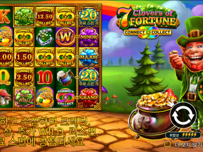 7 Clovers of Fortune