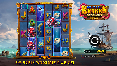 Release the Kraken Megaways