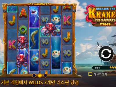 Release the Kraken Megaways