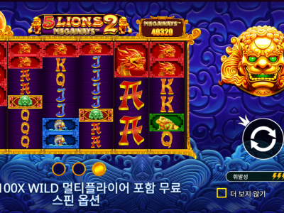 5 Lions Megaways™ 2