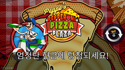 Peppe’s Pepperoni Pizza Plaza