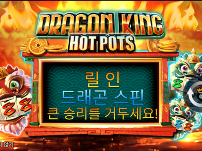 Dragon King Hot Pots
