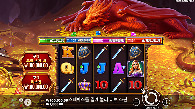 잠자는 용 (Sleeping Dragon)