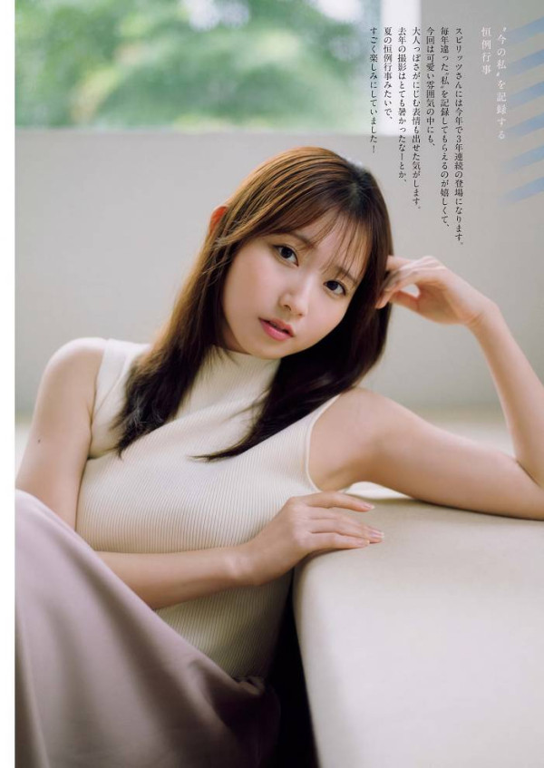 나기사 아오야마 (Big Comic Spirits 2025년 33호)