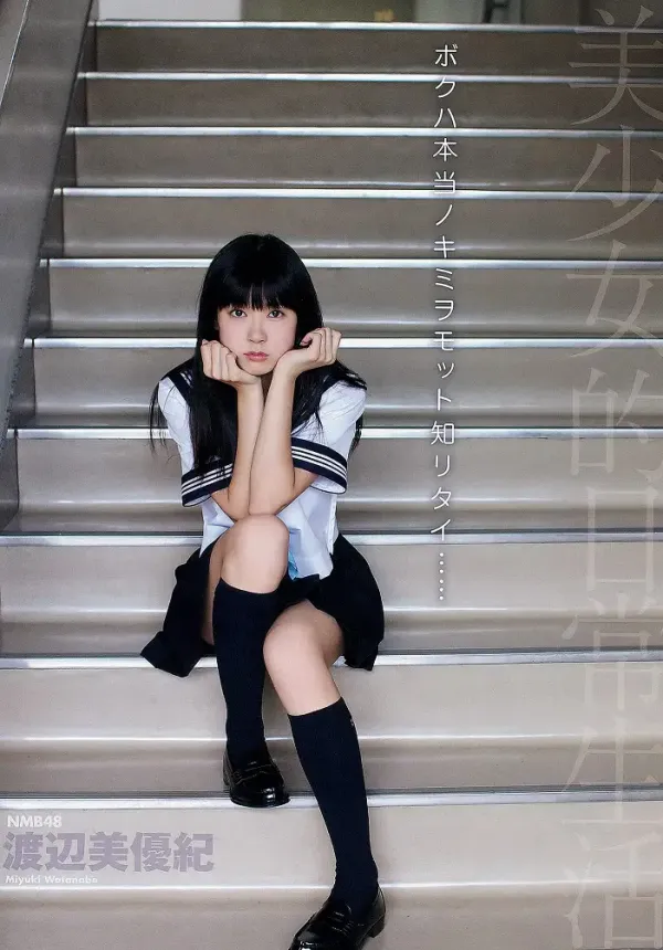 모가미 모가미,  영 애니멀 2012 No.23