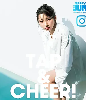 투미 10가지 맛 (영 점프 2025년 31호)